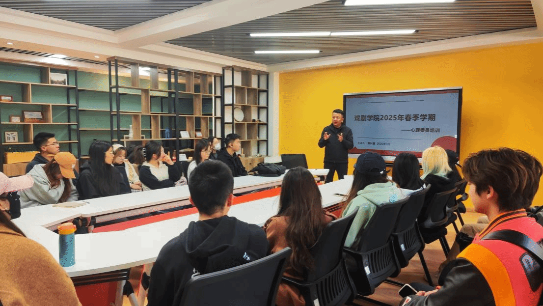 赋能“心”力量 | 伟德国际victor1946心理委员培训干货满满！
